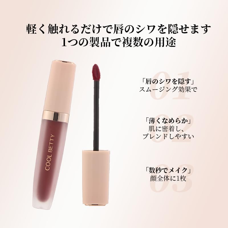 Moose Mud Lip, Fluffy, Matte Lip Glaze, Colorized Lip, Highly Moisturizing x Light Texture, Etuse-Style Natural Finish, Hard to Stick to Mask (06-Claret)