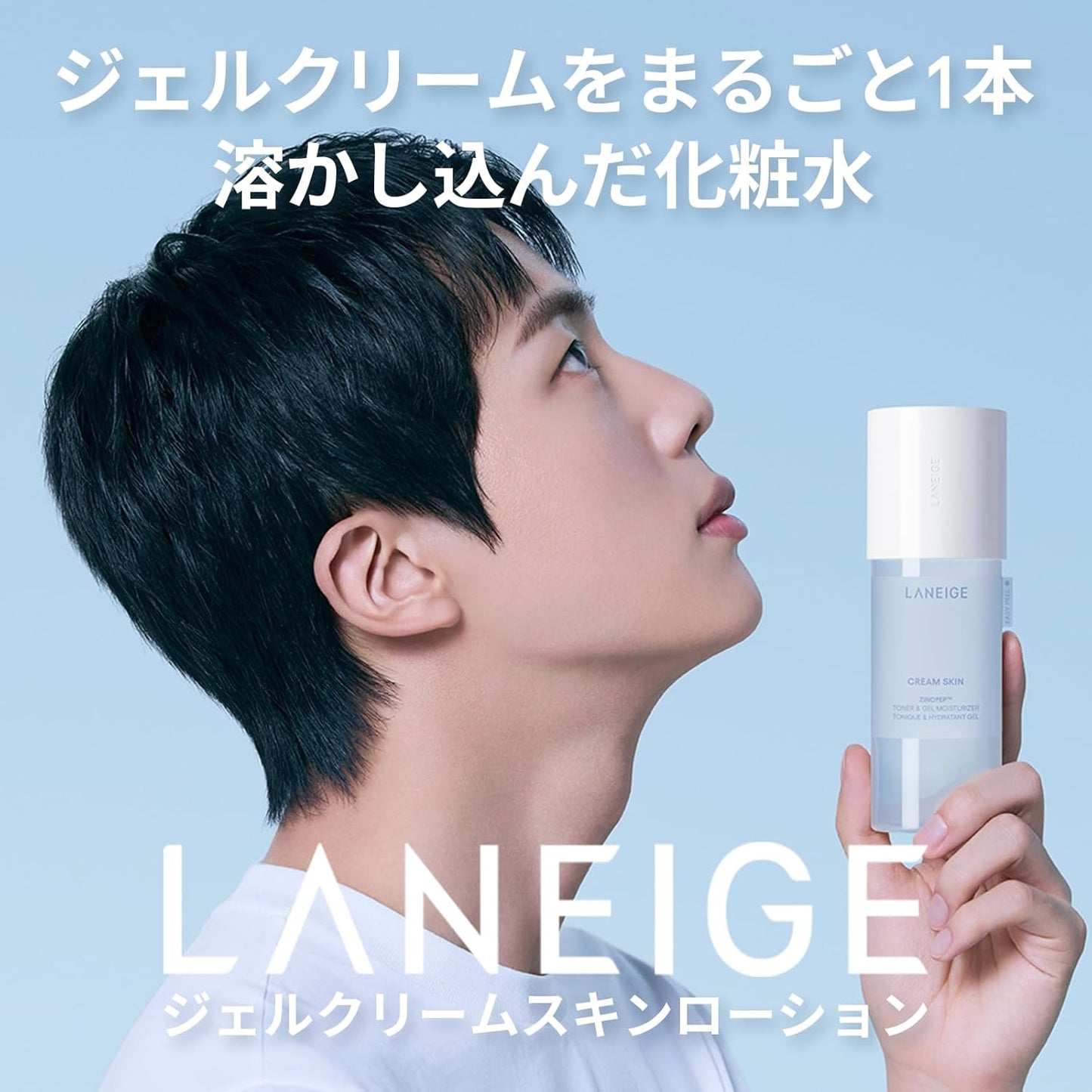 Lanage Gel Cream Skin Lotion Special Kit