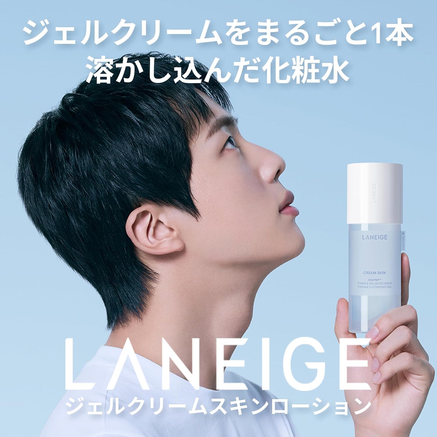 Lanage Gel Cream Skin Lotion Special Kit
