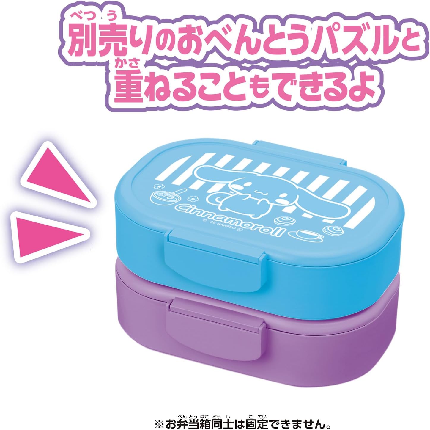 SEGA FAVE Bento Puzzle Kuromi
