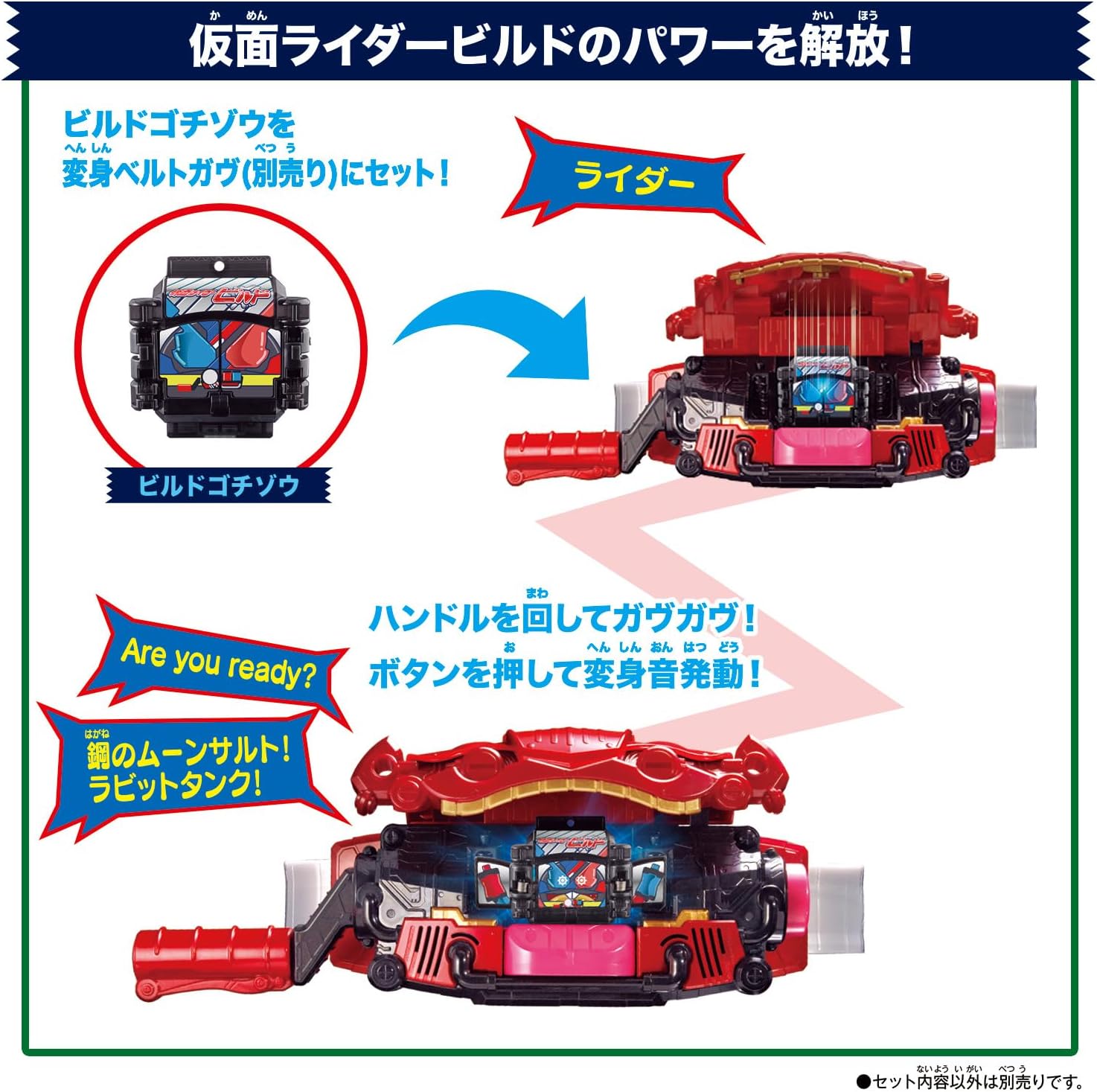 [BANDAI] Bandai Kamen Rider Gav DX Legend Rider Gochizou Set 02