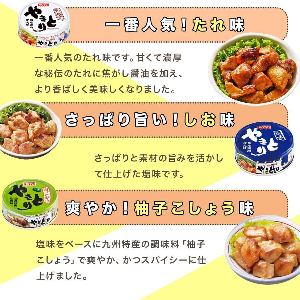 Domestic Canned Yakitori 6 Varieties Total 18 Cans Assorted Set Emergency Food Preserved Food Canned Yakumi Baachan