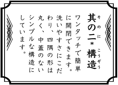 Tatsumiya (たつみや) HAKOYA Quick-Clean Bento Box, One-Touch, Made in Japan, M, 600ml, White, Microwave and Dishwasher Safe