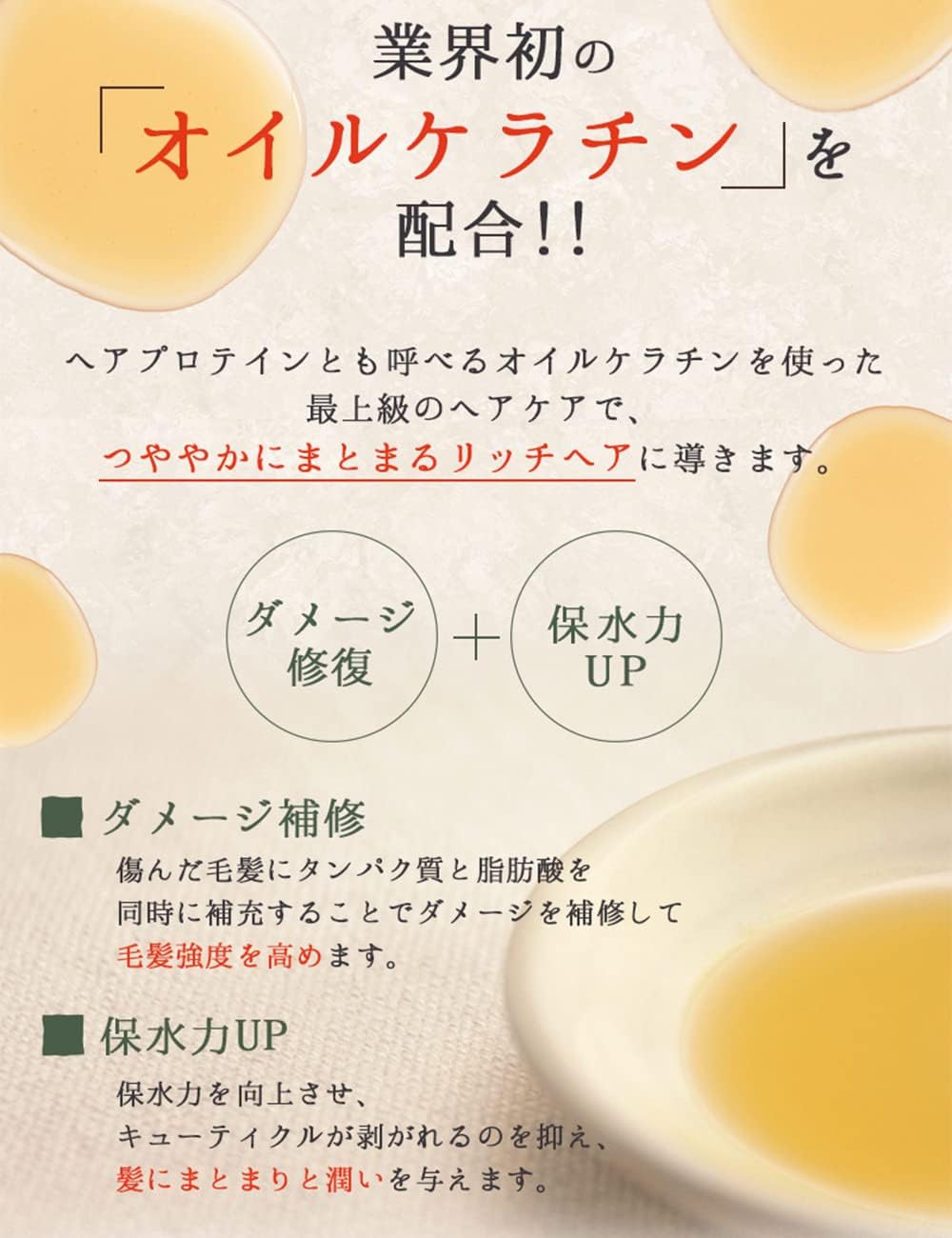 Madonnariri Hair Oil, 3.4 fl oz (100 ml), No Rinse Treatment, Styling Oil, Heat Allied Oil, Industry First, Keratin Hair Care