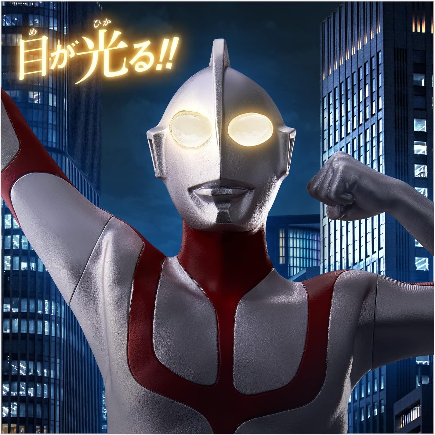 Megalight Heroes Ultraman (Thin Ultraman)