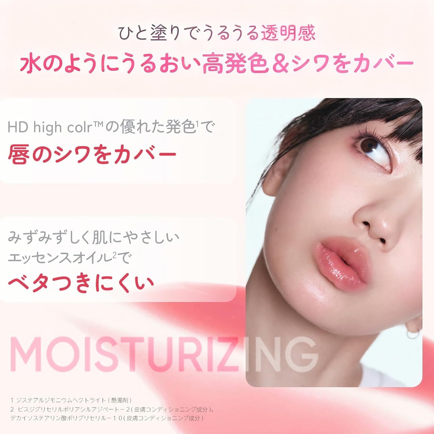 Juddie Doll Lip Makeup, Lip Gloss, Mirror Surface, Lightens Lip Cream, High Color, Transparency, Gloss (G02, Strawberry Jelly)