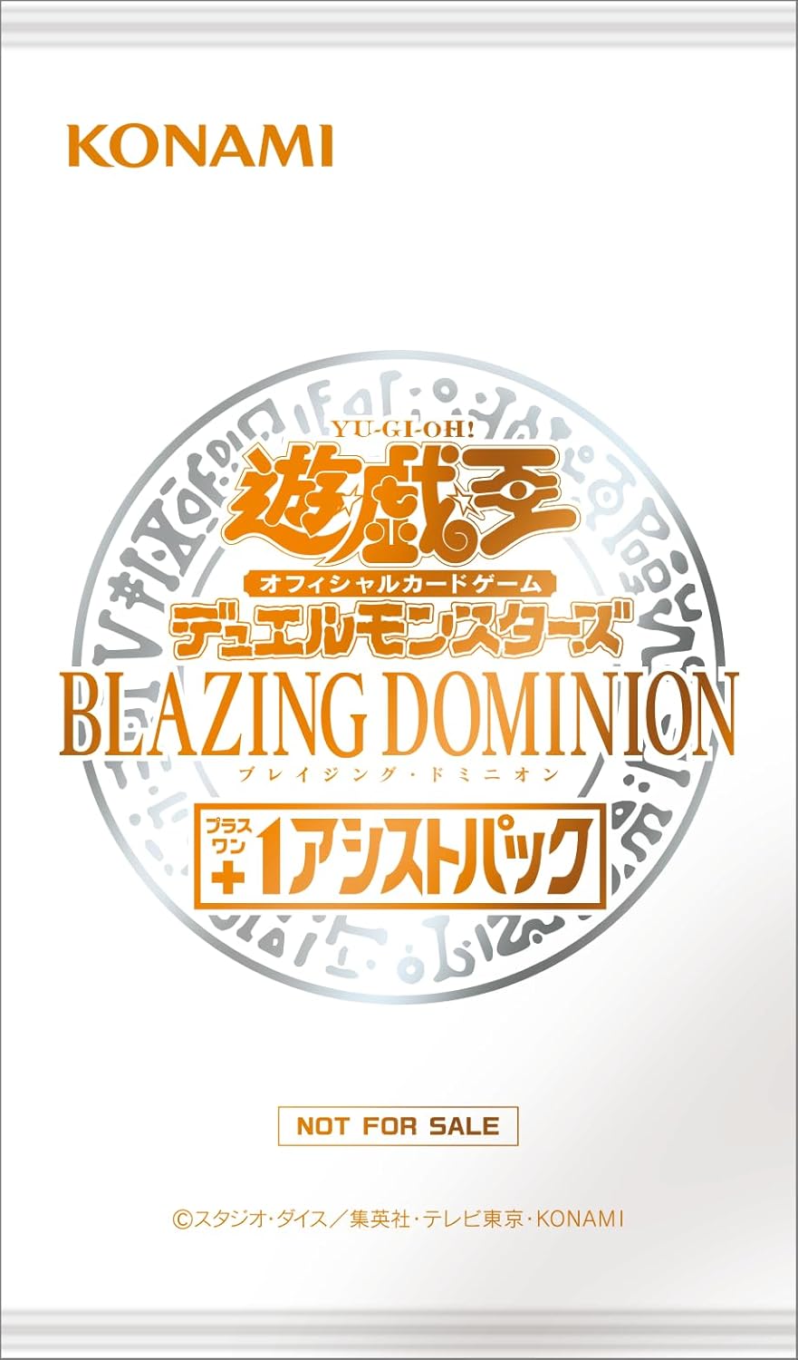 Yu-Gi-Oh! OCG Duel Monsters Blaze Dominion Box
