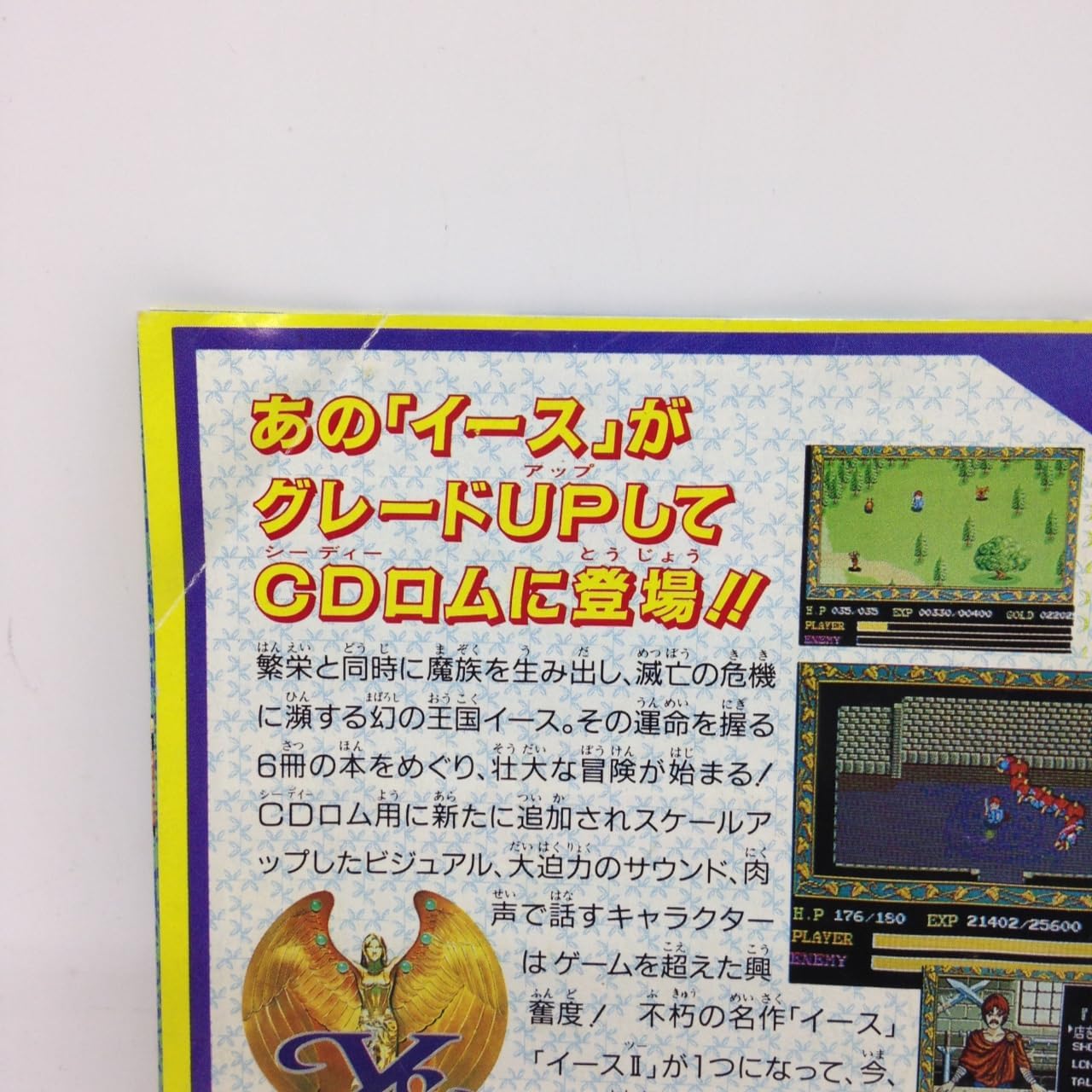 PC原人 【PCエンジン】
