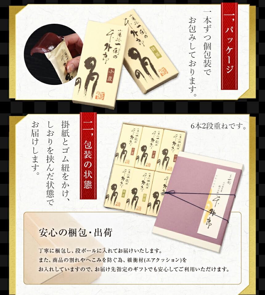 Uiro 60yu Yamaguchi Gouro Yamaguchi Confectionery, Includes Handbag, 12 Pieces, Japanese Confectionery, Gift Individual Packaging, Birthday, Companion, Sweets