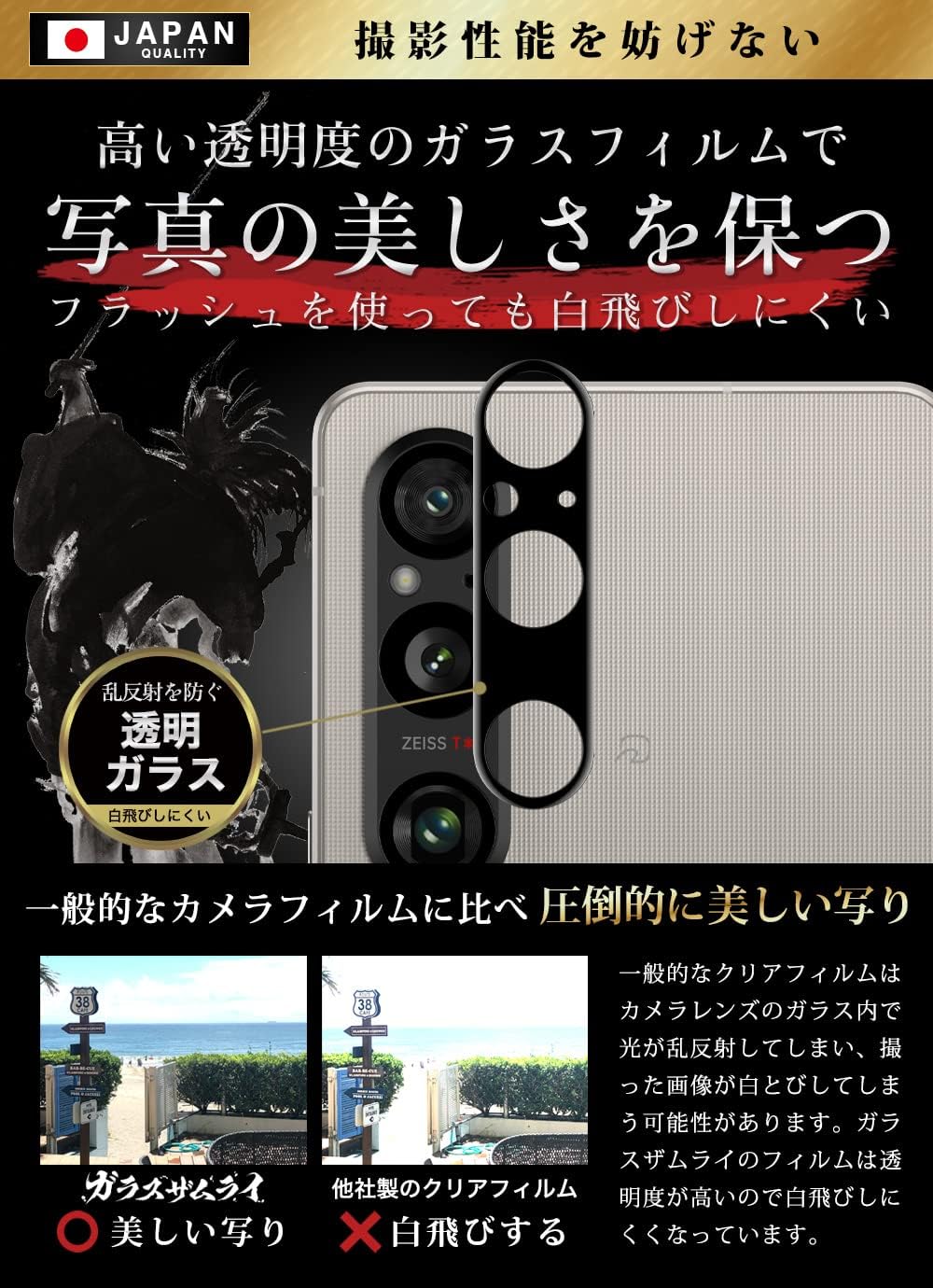 OVER's ガラスザムライ Xperia 1 Ⅵ 用 カメラフィルム ガラスフィルム SO-51E 用 レンズフィルム 硬度10H 401-cfg