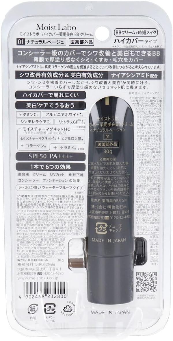 (Thin Film Covers Stains, Dullness, and Pores) High Cover Medicinal Whitening BB Cream Niacinamide SPF50 PA+++ 01, Natural Bright Color, Natural Beige, 1.1 oz (30 g)