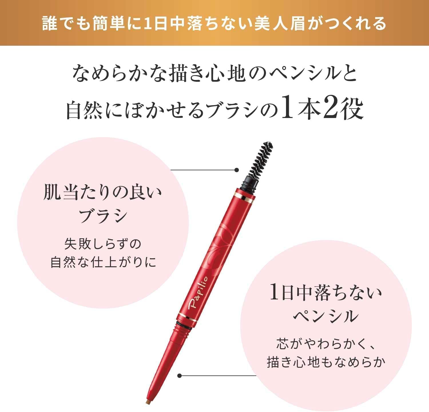 Papilio Stave Brow G Refill, Charcoal Brown, Natural Finish, Eyebrow Pen, Difficult to Fall Eyebrows, 1 Piece (x1)