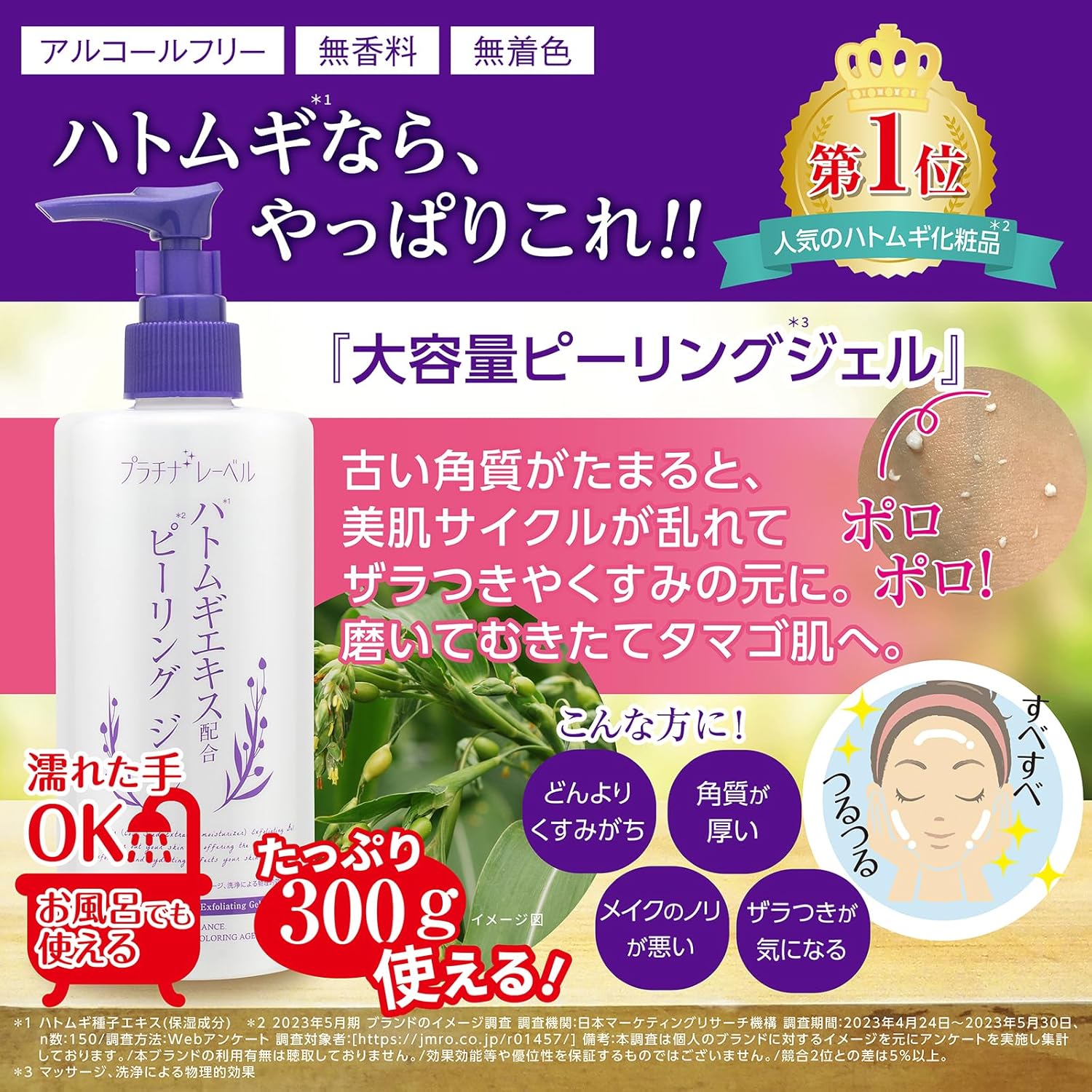 Platinum Label Pearl Barley Peeling Gel 300 Grams (x1)