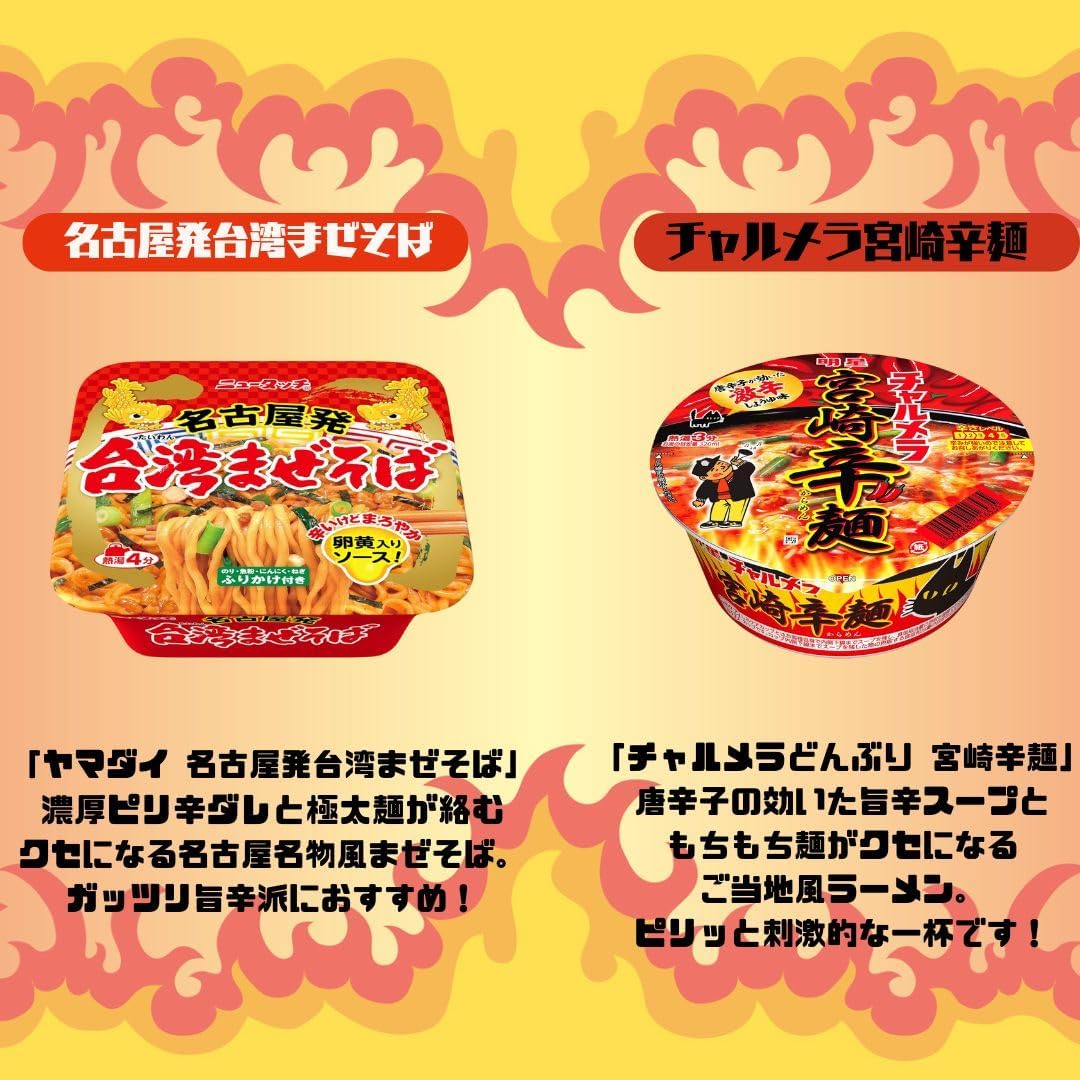 Cup Noodle Assortment Popular Extra Spicy 12 Varieties Bulk Buy Taste Comparison Cup Ramen Nissin Spicy Ramen Korean