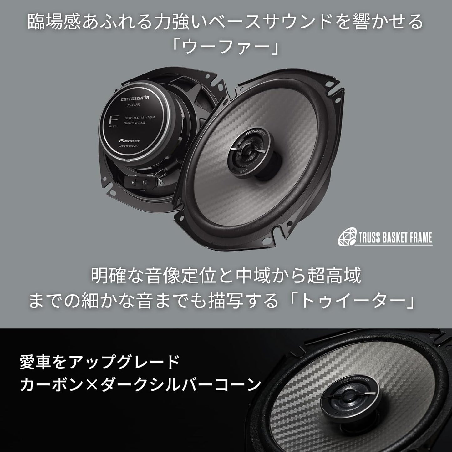 Pioneer Speaker TS-F1750 17cm Custom Fit Coaxial 2-Way High Resolution Compatible Carrozzeria