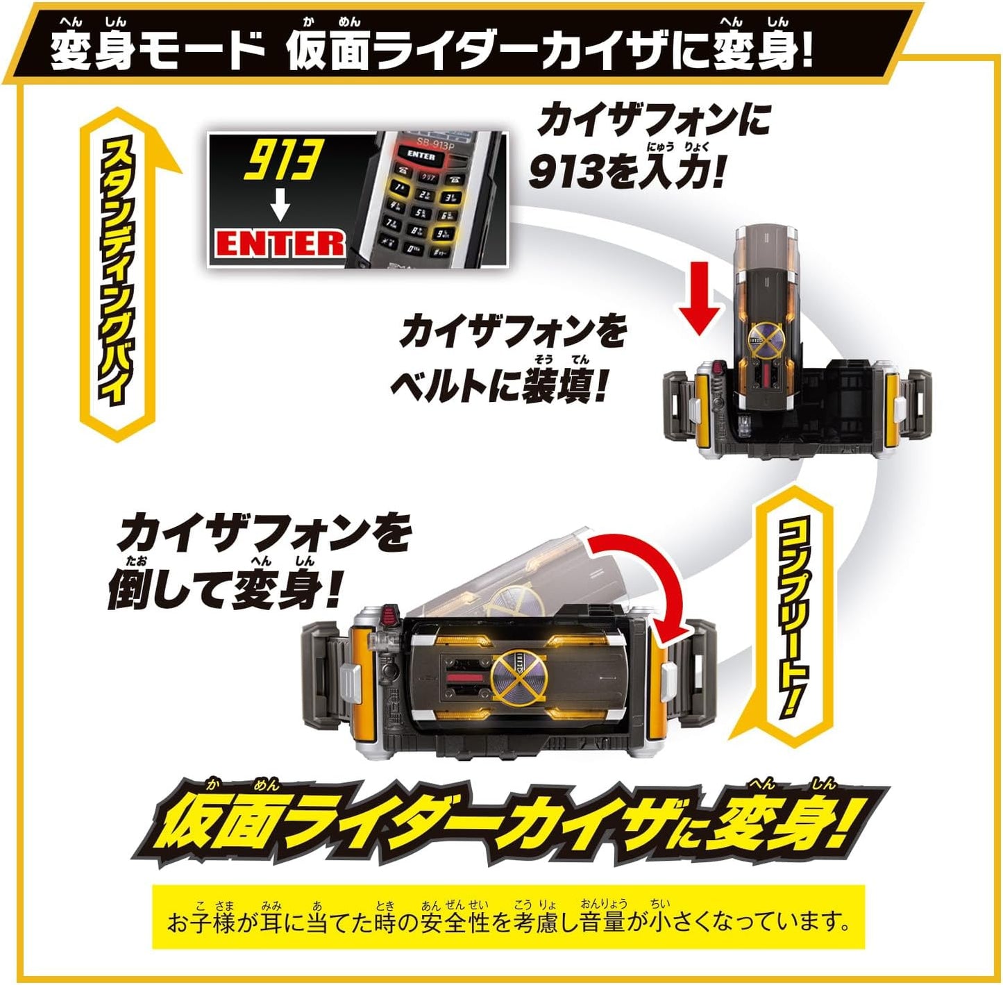 Bandai Super Best Transformation Belt DX Kaiza Driver Kamen Rider Faiz