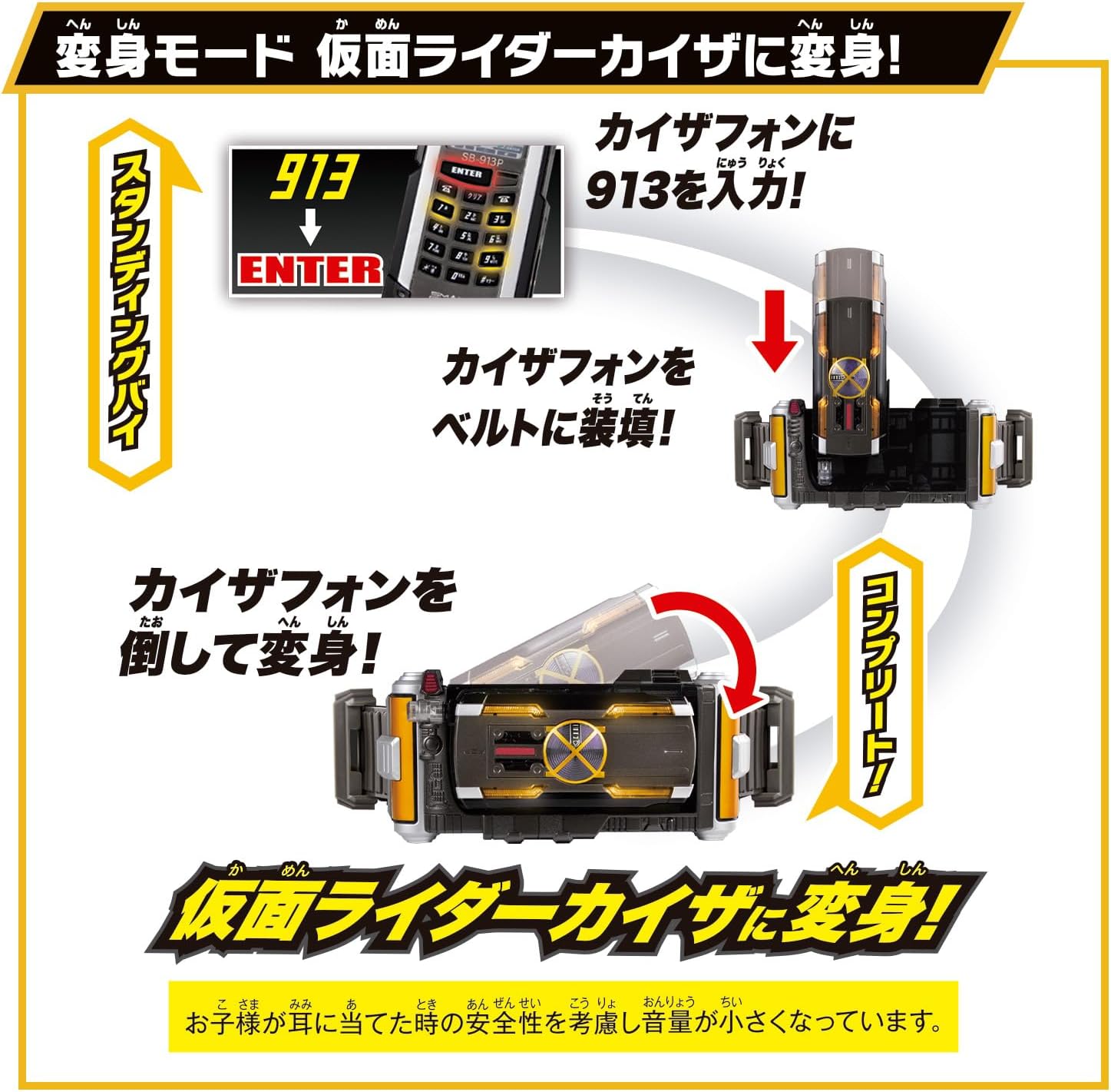 Bandai Super Best Transformation Belt DX Kaiza Driver Kamen Rider Faiz