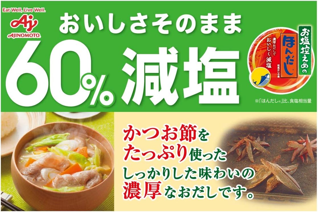 Ajinomoto Ajinomoto Low Salt, Melt Sauce, 3.5 oz (100 g), 1.8 oz (50 g) x 2 Bags [Salt Reduction]