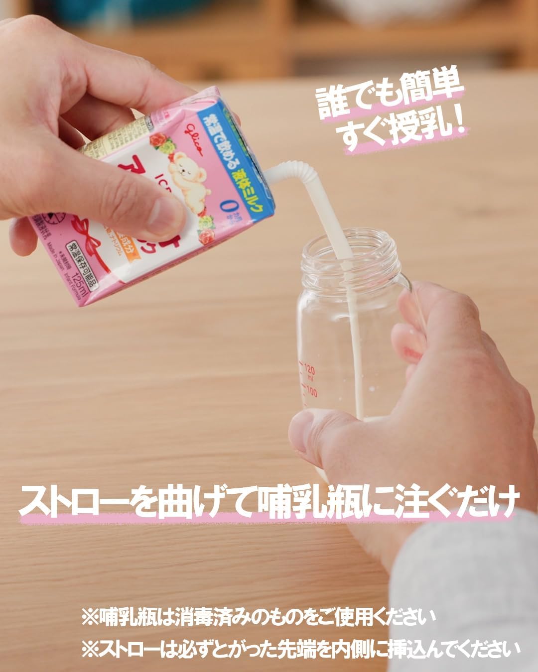 Icreo Baby Milk, 4.2 fl oz (125 ml) x 18 Bottles, Ezaki Glico Liquid Milk, Powder Milk, For Babies, 0 Months to 1 Year Old