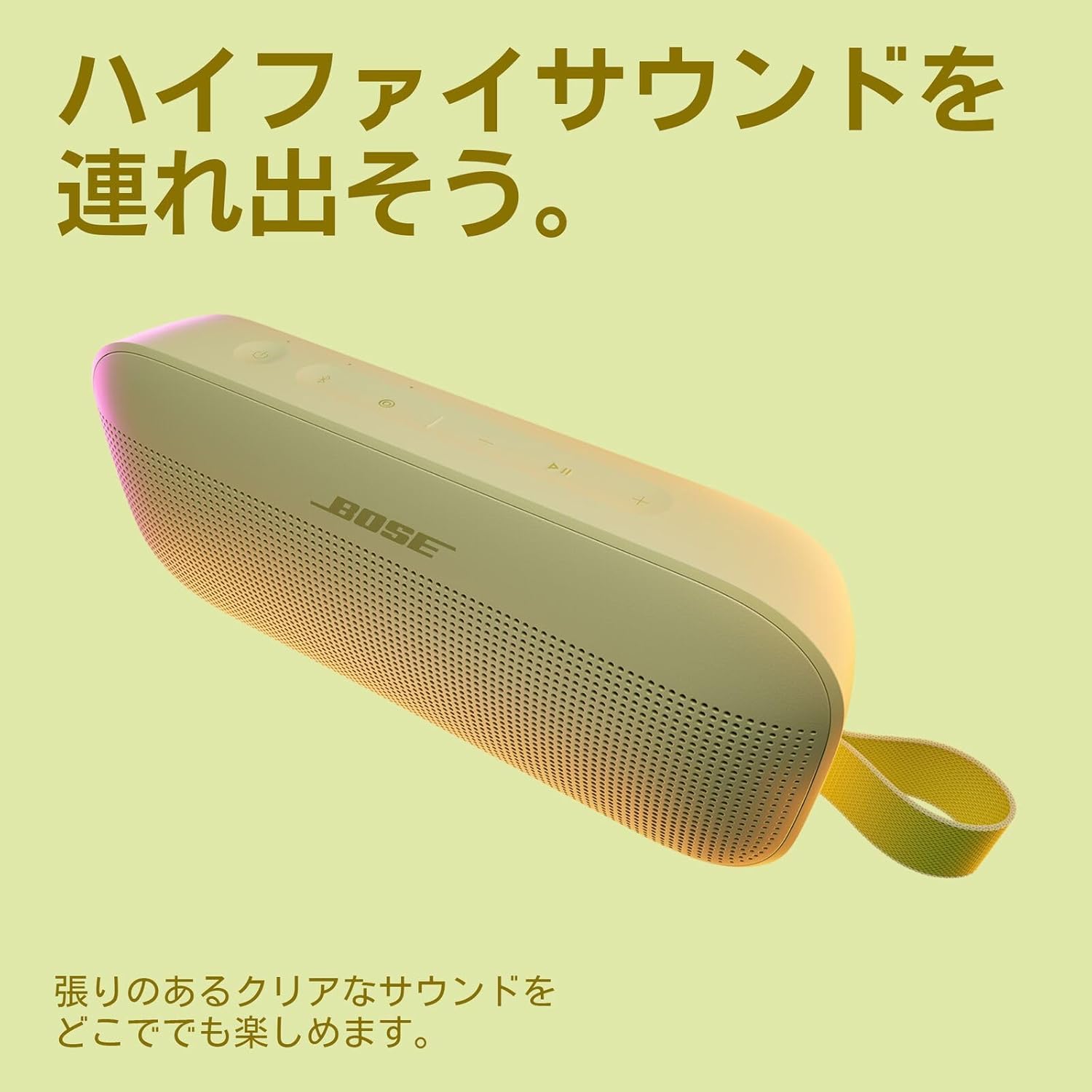 Bose SoundLink Flex Portable Speaker LE (2nd Gen) Wireless Bluetooth Mini Portable Speaker with Hi-Fi Audio, Up to 12 Hours of Continuous Playtime, Waterproof and Dustproof, Citrus Yellow