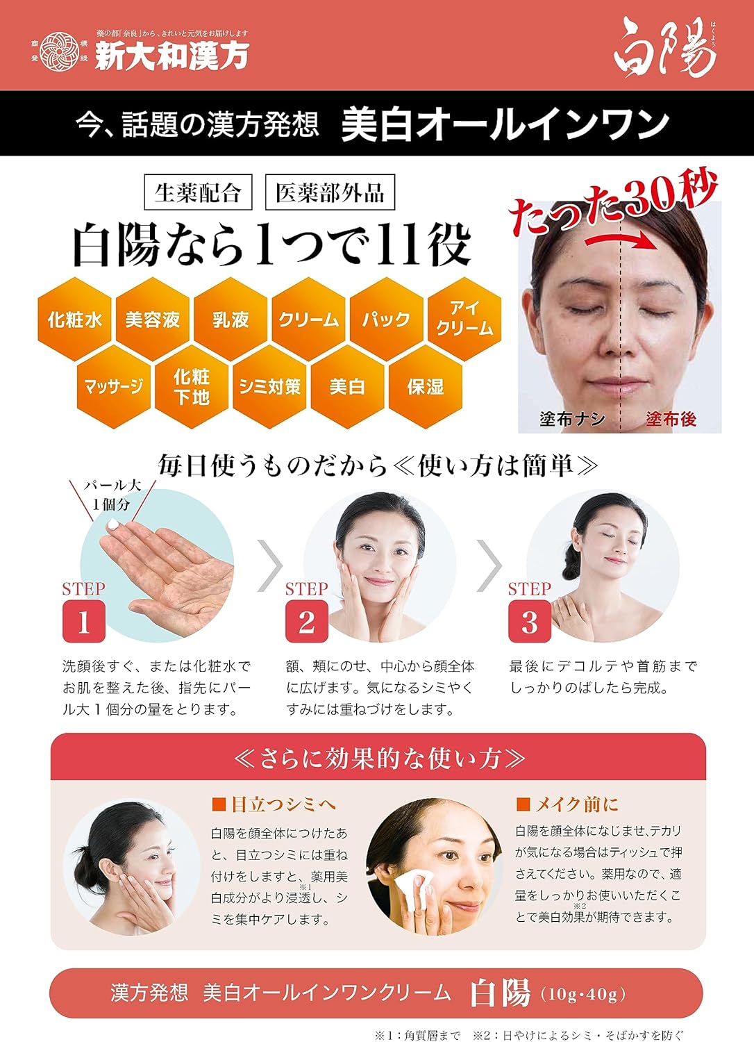 Shinyamato-kanpo, Hakuyo