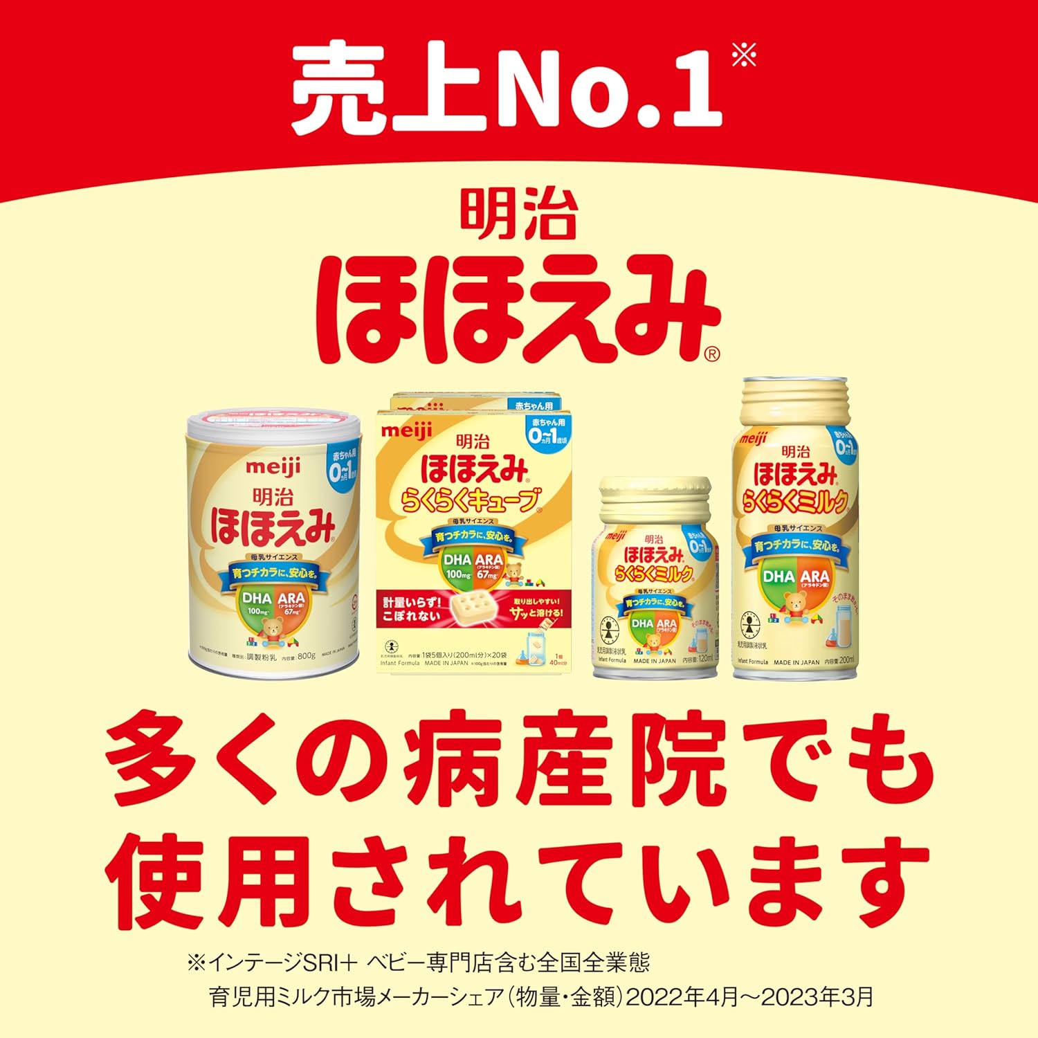 Meiji Hohoemi Easy Cube 1,620 g (27 g x 60 bags) (0 months to 1 year old) + Meiji Step Meiji Step Easy Cube 1,680 g (28 g x 60 bags) [Follow-up Milk]