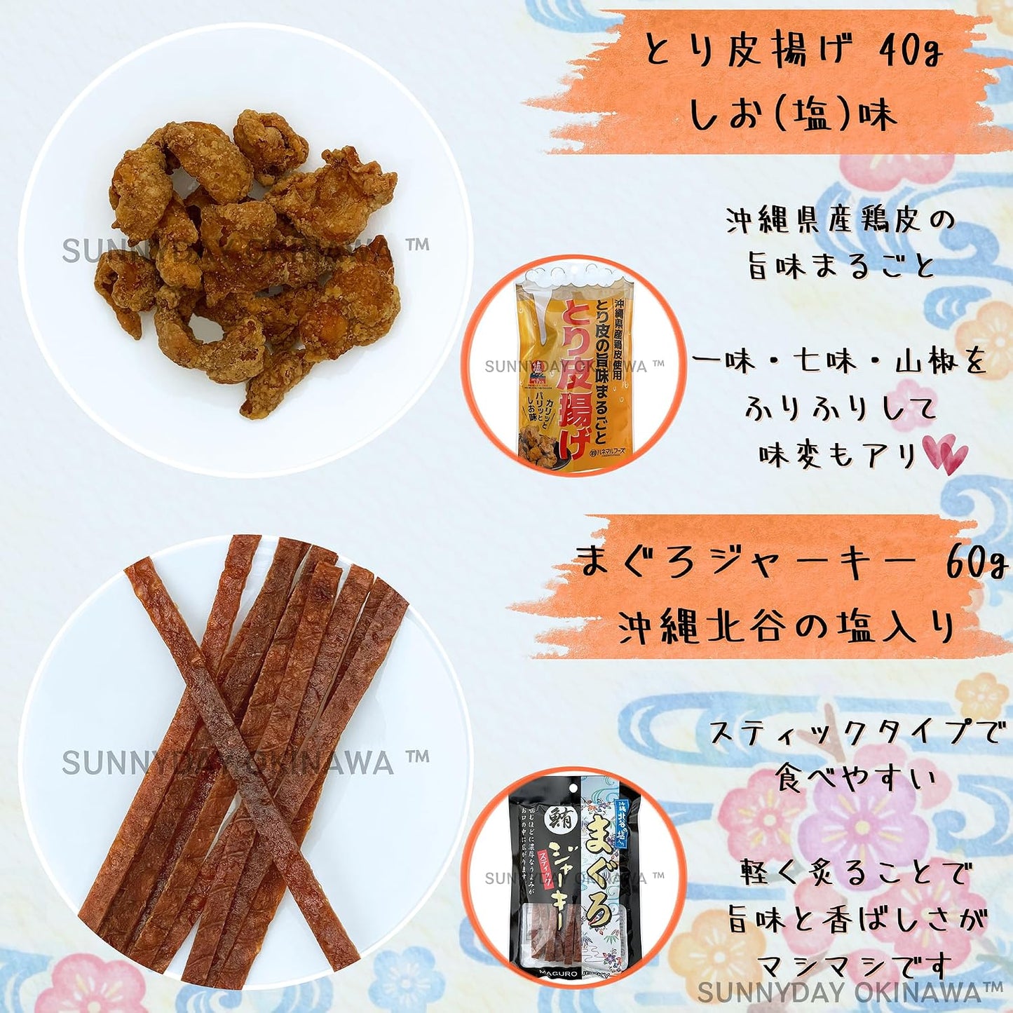 Okinawa Snack Set, 4 Types (2 Bags each), Okinawa Delicacy, Sunny Day Okinawa