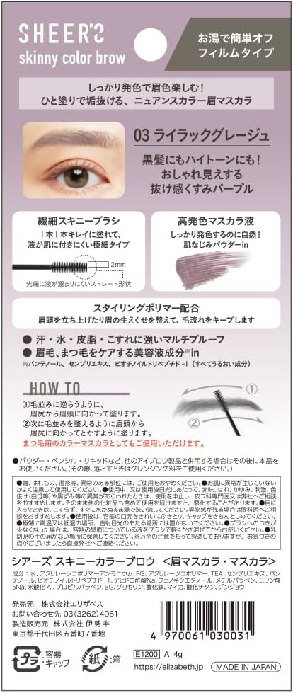 Sears Skinny Eyebrow 03 Lilac Greige