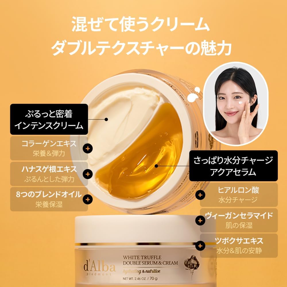 d'Alba White Truffle, Double Serums and Cream, 2.5 oz (70 g) - Dual Non-Sticky, Custom Care, Moisturizing, Elastic, Double Layer Serums & Cream, Night Care, Bright, Firm, Dry Skin, Sensitive Skin