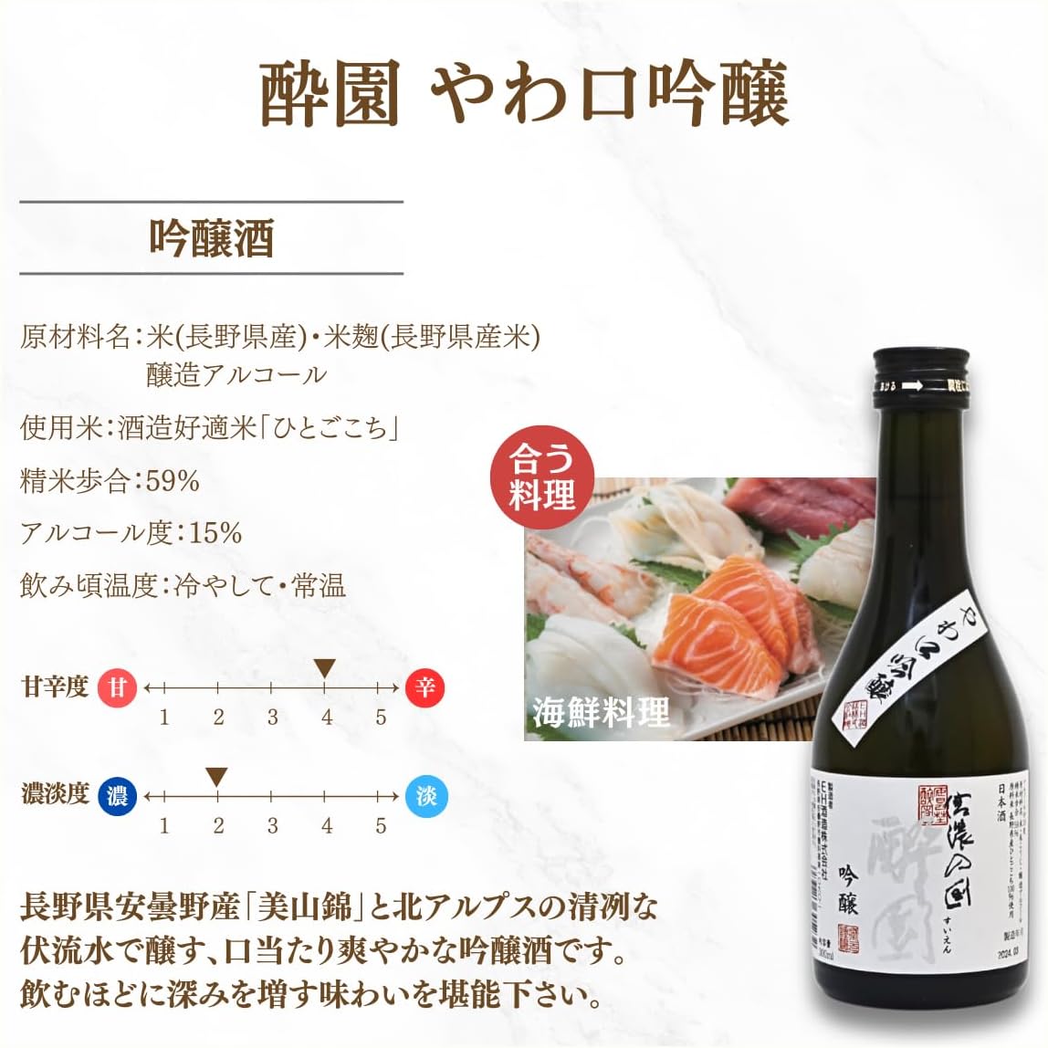 Suien Japanese Sake Taste Comparison 5-Bottle Set, Father's Day Gift Set, Summer Gift, Year-End Gift, New Year's Gift, Home Drinking, Present, Nagano Prefecture Azumino, Taste Comparison Gift
