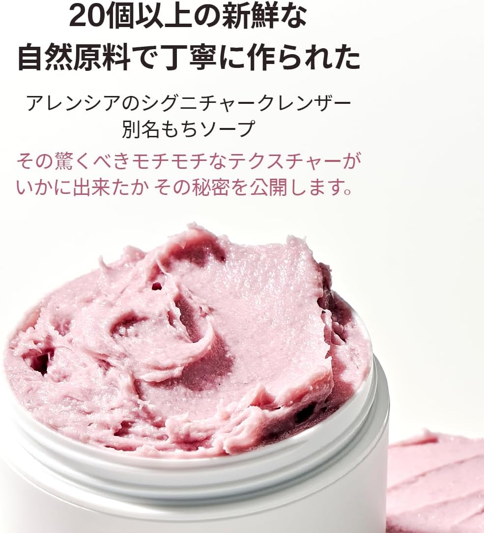 Arencia Fresh Mochi Soap, "Royal Rose Hip", 4.2 oz (120 g), Korea, Facial Cleanser, Moisturizing, Skin Care, Pore Care