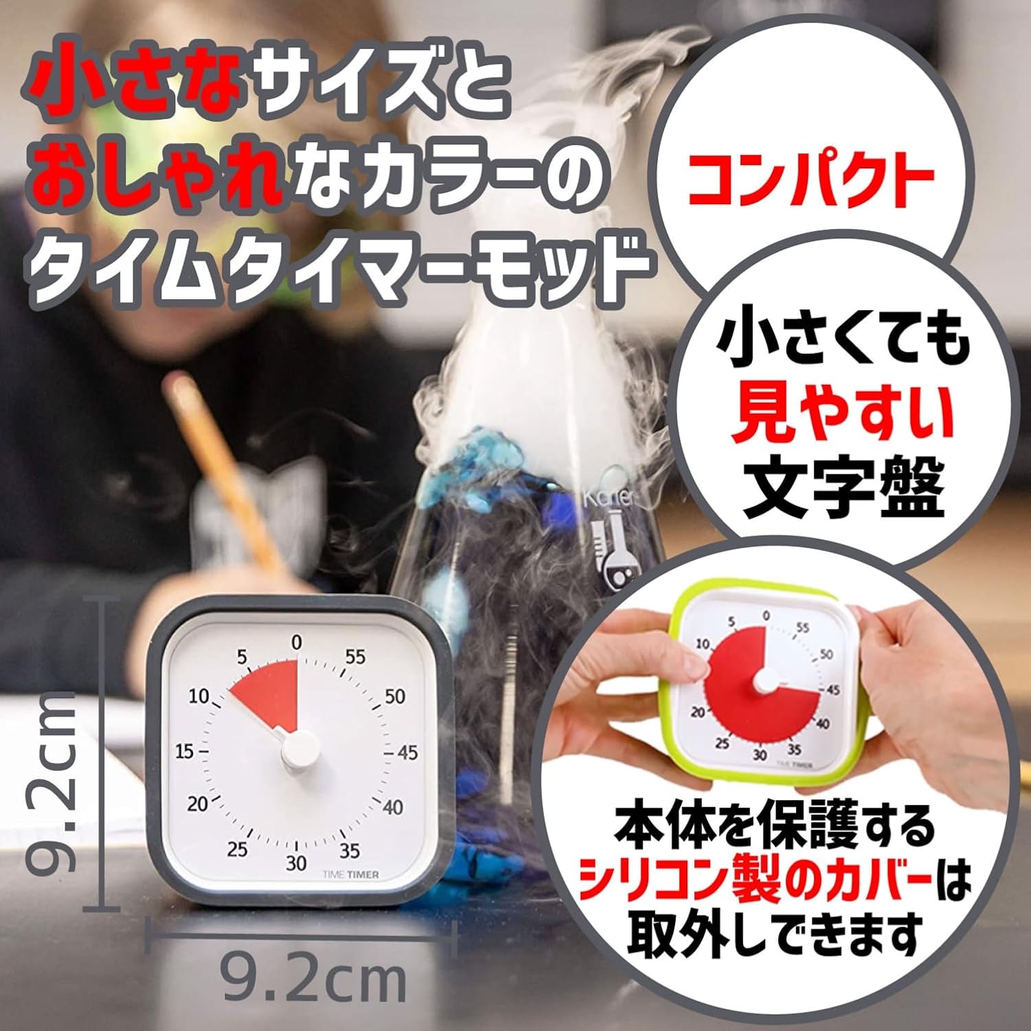 TIME TIMER MOD 9cm 60分 タイムタイマー モッド(カバー付き) チャコールグレイ 時間管理 学習タイマー TTM9-W 正規品