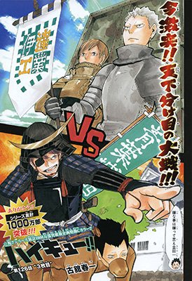 週刊少年ジャンプ2014年10月6日号No.43 (週刊少年ジャンプ2014年10月6日号No.43)