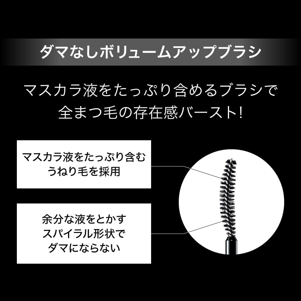 Kate LASH BURST BK-1【Mascara】