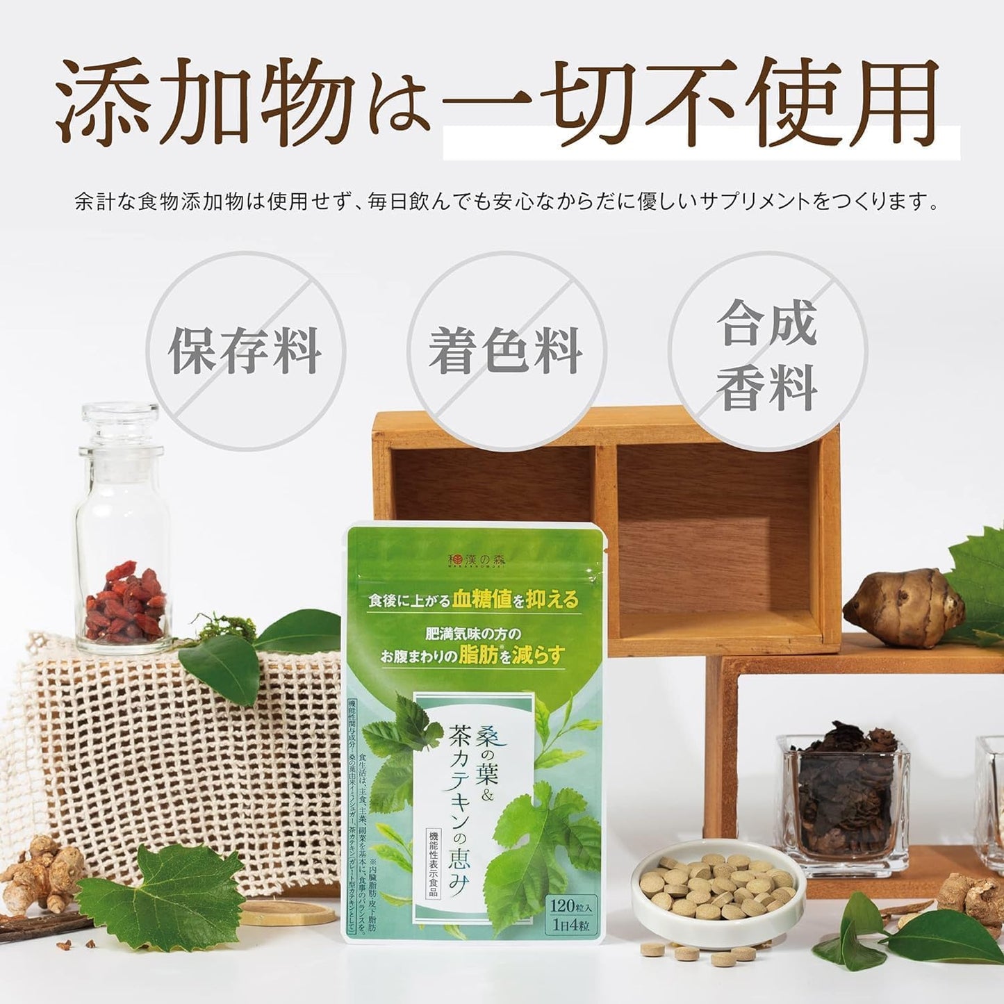 【International Chinese Medicine Doctor Supervision】Mulberry Leaf & Catechin Tea Powder Benefits 1 Bag 120 Tablets Blood Sugar Level Control Functionally Labeled Food Pharmacist Supervision Catechin