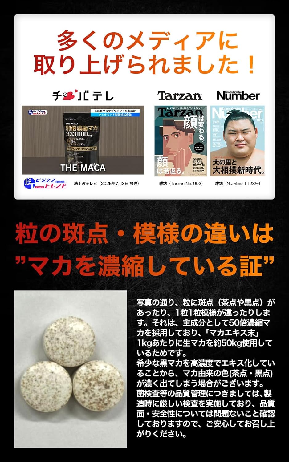 【World No. 1 in Sales/Doctor-Supervised】50x Concentrated Maca Supplement 333,000mg Maca, 450mg Zinc, 24,000mg Citrulline, 150mg Bioperine, 150mg Arginine 【Featured on TV】 THE MACA Nutritional