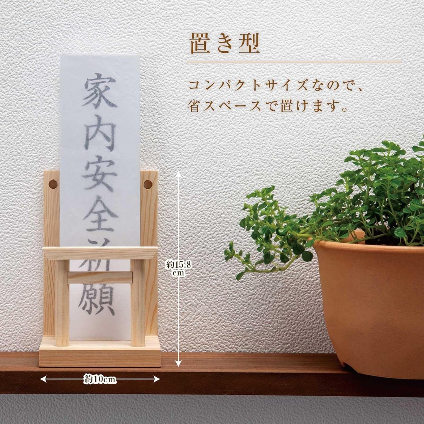 Como Life Sacred Treasure Craftsman Made Bill Holder Sinkle Bank Divine Shelf Money Bank Bank Simple God Shelf Made in Japan Made in Japan Pine with Torii Gate Display Type Wall Hanging Compact Space
