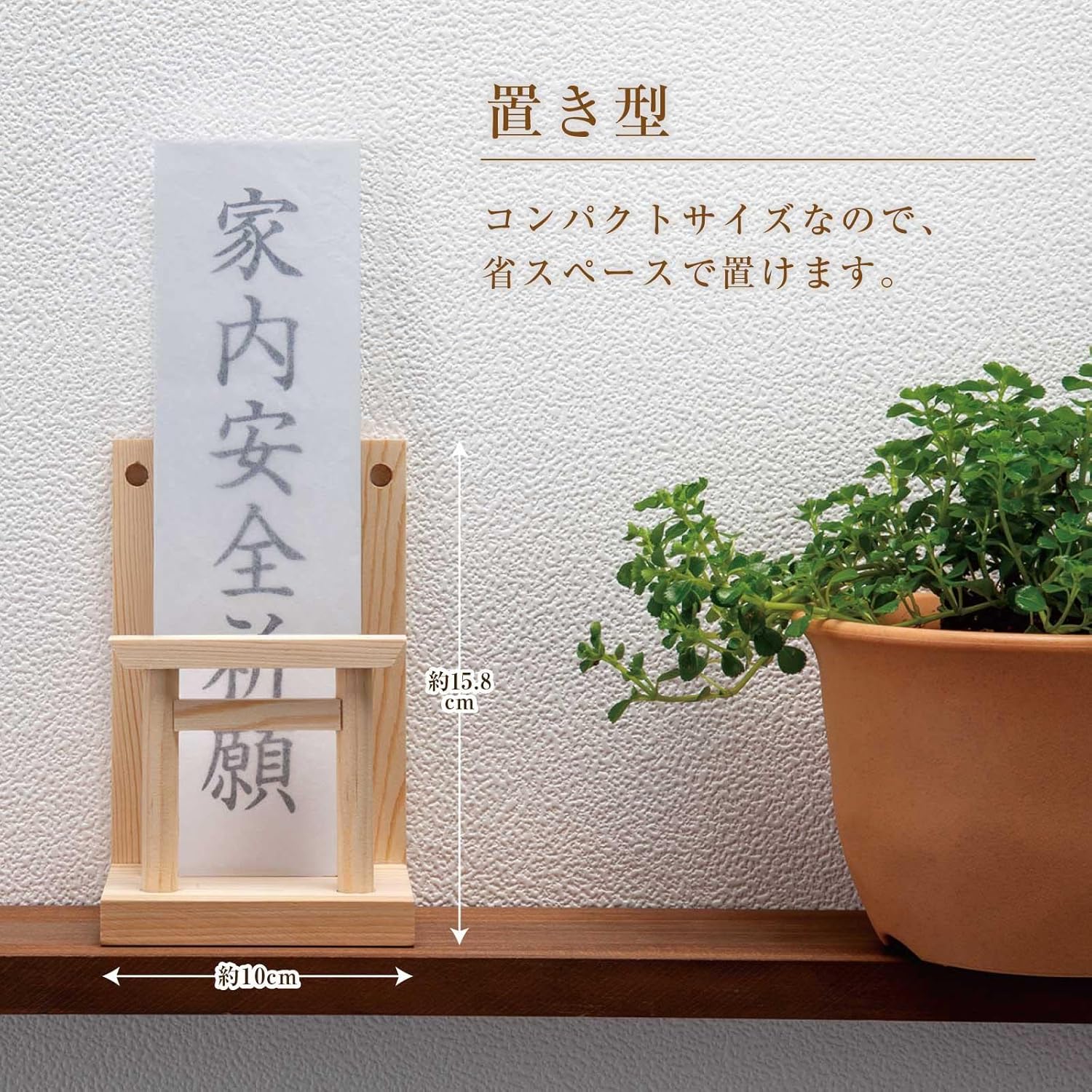 Como Life Sacred Treasure Craftsman Made Bill Holder Sinkle Bank Divine Shelf Money Bank Bank Simple God Shelf Made in Japan Made in Japan Pine with Torii Gate Display Type Wall Hanging Compact Space