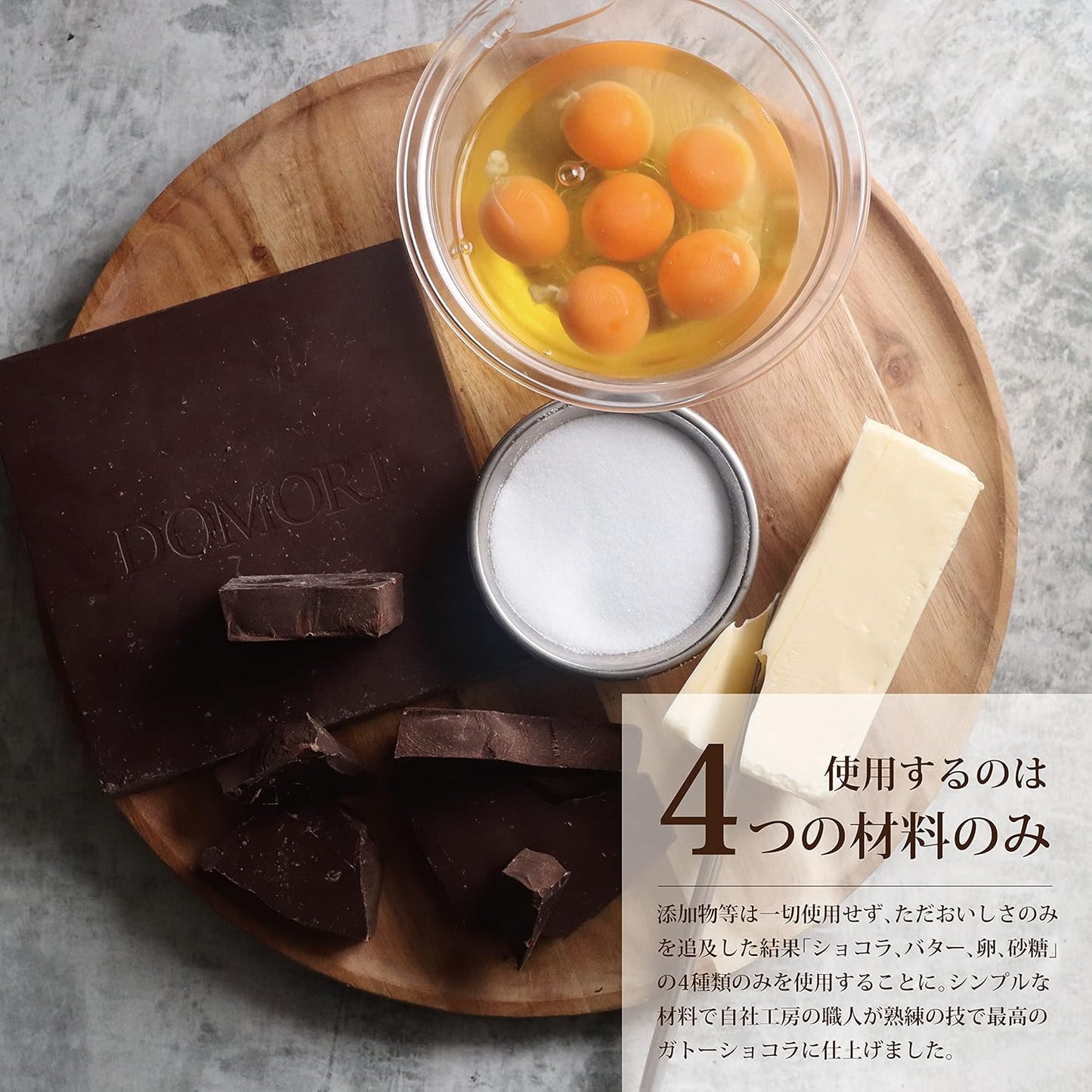 Maison Dumiel Gateau Chocolat Terrine Chocolat Sweets Gift Luxury Chocolate