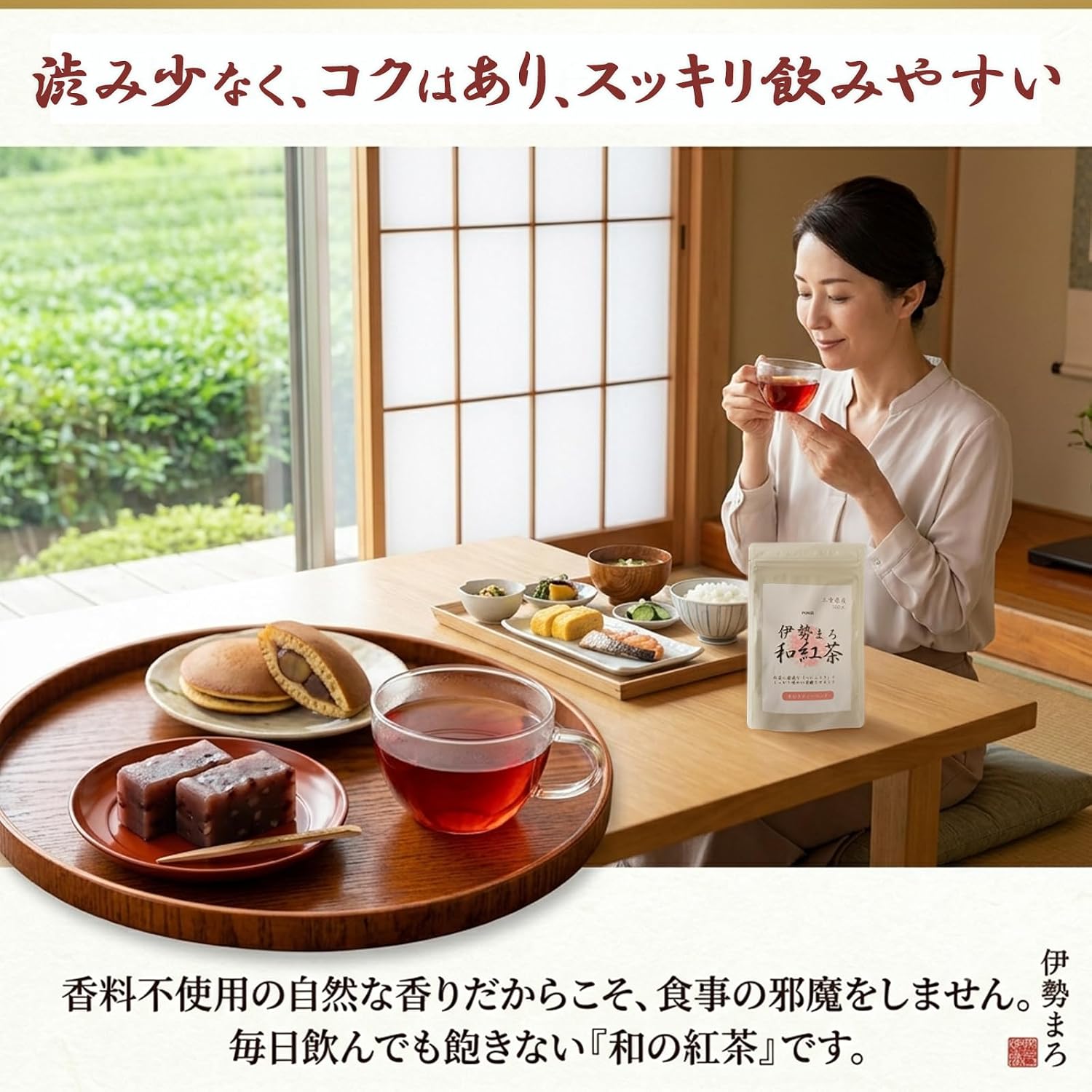 PON Shop Ise Japanese Tea Leaf with Zipper Closure, 1.8 oz (50 g), Tea Leaf Tea Gift, Stylish, Benifugi, Sugar-free, Domestically Produced, 100% Made in Mie Prefecture, 1.8 oz (50 g) x 1 Bag)