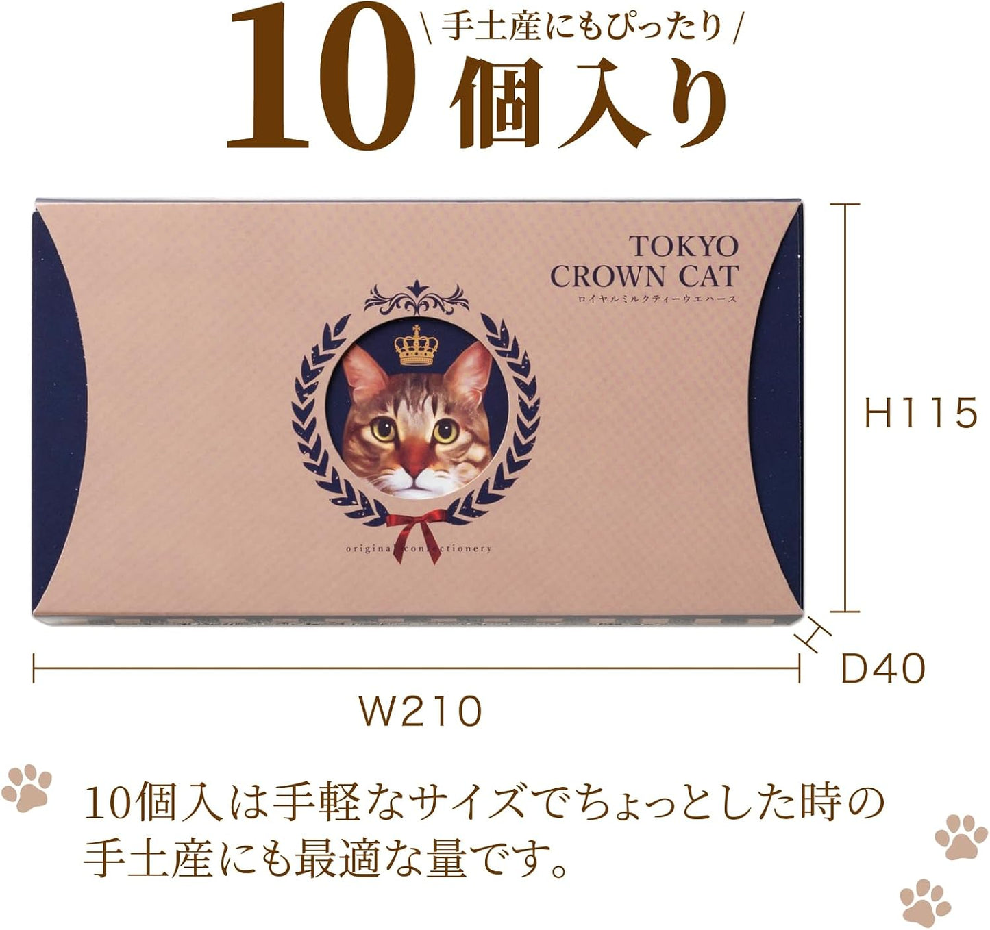 Tokyo Crown Cat Royal Milk Tea Wafers Pack of 10, Summer Gift, 2026 Gift, Tokyo Souvenir Wafers Kijitora