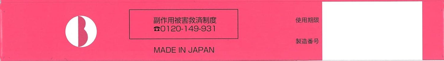 【第2類医薬品】ビューラックA 100錠