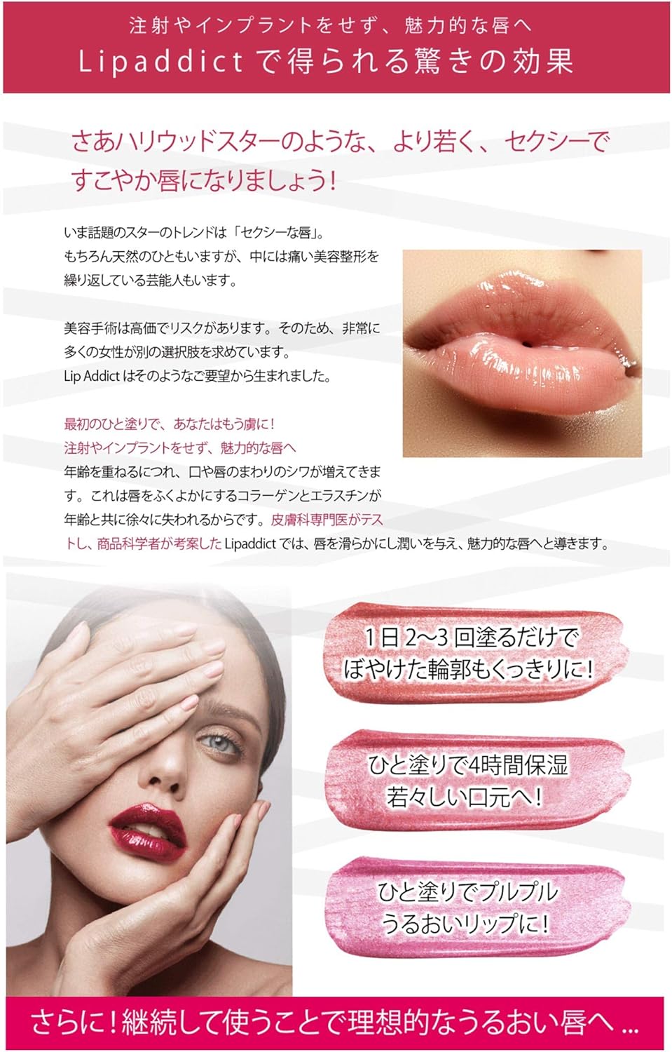 Lip Addict Lipaddict 213 Jewel, Genuine Product, Lip Gloss from the same manufacturer, 14 Colors, 0.2 fl oz (7 ml)