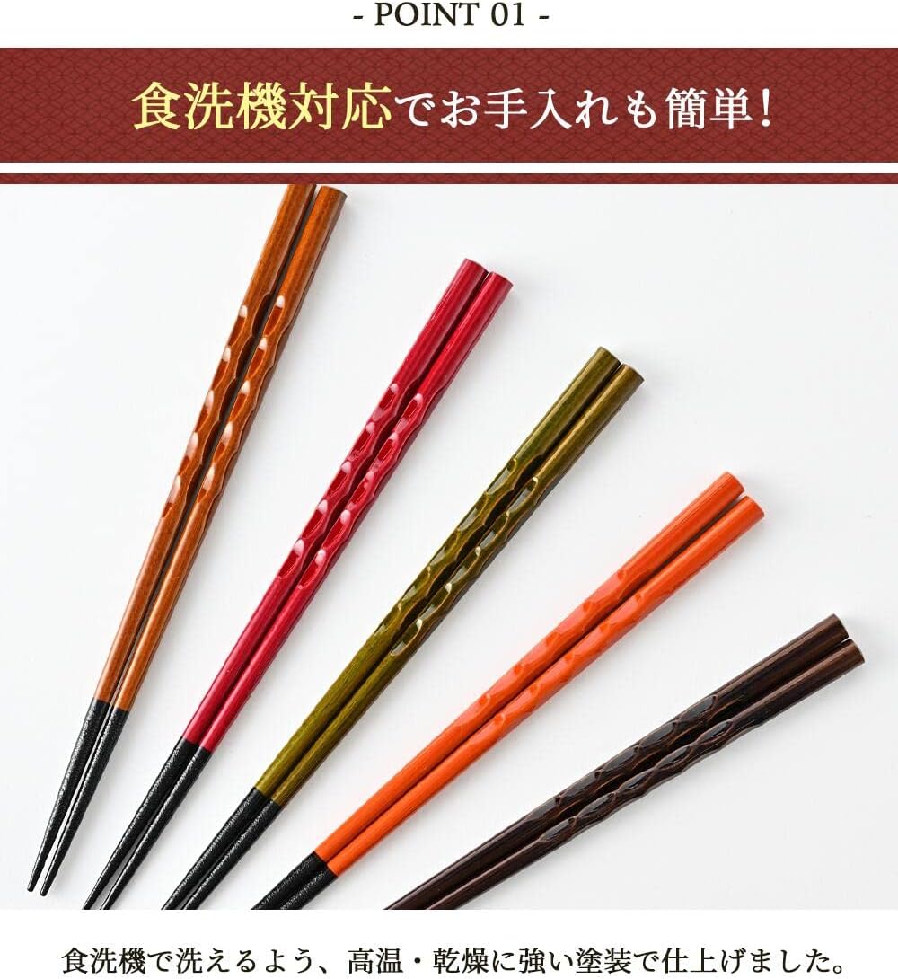 Chopsticks, Chopstick Factory, Dishwasher Safe, Easy to Use Wood Carving Chopsticks Set of 5 Pairs / Chopsticks, Chopsticks, Chopsticks Spreads, Wakasa Lacquer, 5 Colors, Antibacterial, Made in Japan,