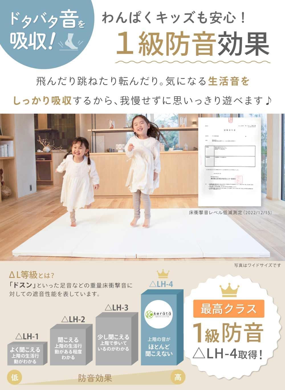 (ケラッタ) プレイマット シームレス 折りたたみ 赤ちゃん すき間ゼロでお手入れらくらく 床暖房 1級防音 防水 厚手