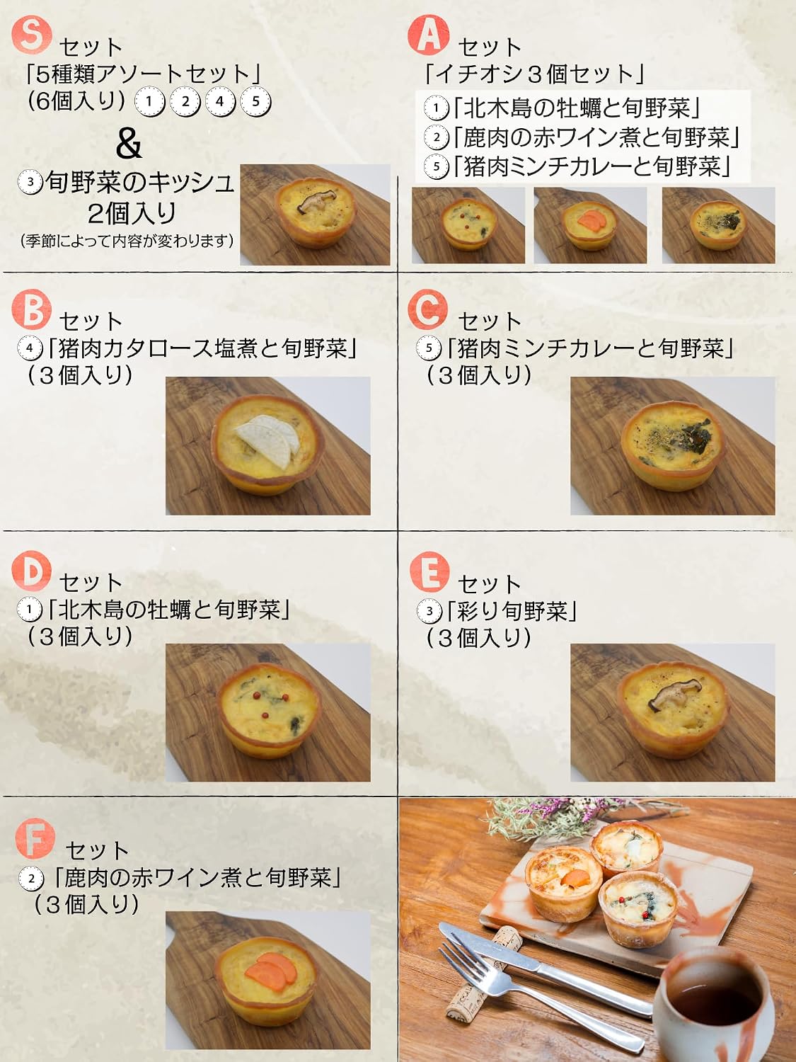 (Frozen) Rice Flour Mini Quiche in Gift Box (Memesylvi's Mini Quiche) Produced in Okayama Prefecture, Oysters, Gluten Free, No Additives, Gift, Souvenir, (D) "Oysters from Kitaki Island and Seasonal Vegetables" (3 Pieces)