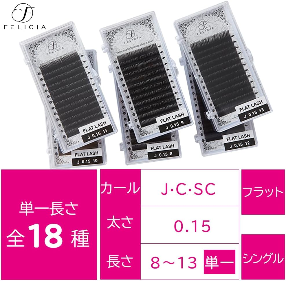 FELICIA Flat Lash, Matte Eyelash Extension, Ultra Soft, Single, Matsueku, Eyelash, J-Curl, 0.05 inch (0.15 mm) Thick 0.3 inch (8 mm)