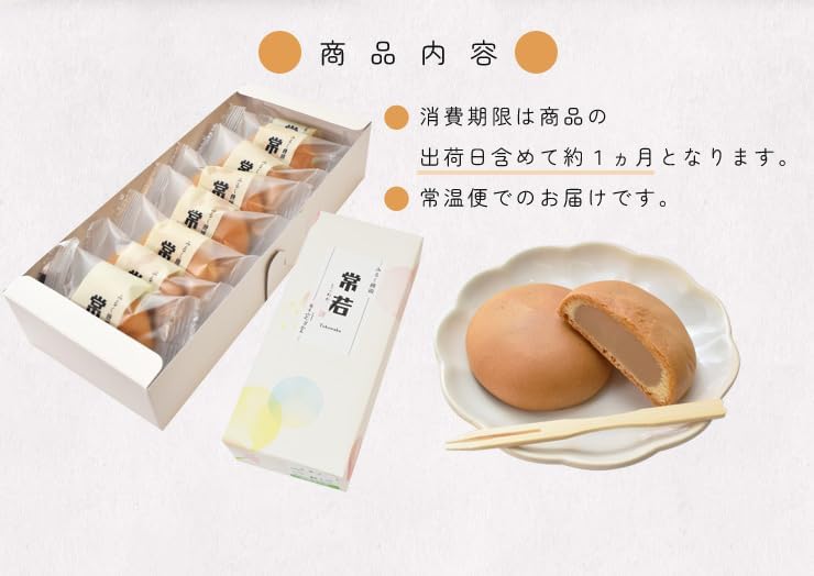 Ise Specialty Ise Souvenir Jowaka, 8 Pieces, Fujiya Sogetsudo Milk Manju Japanese Sweets, Mie Prefecture, Ise Shima Souvenir