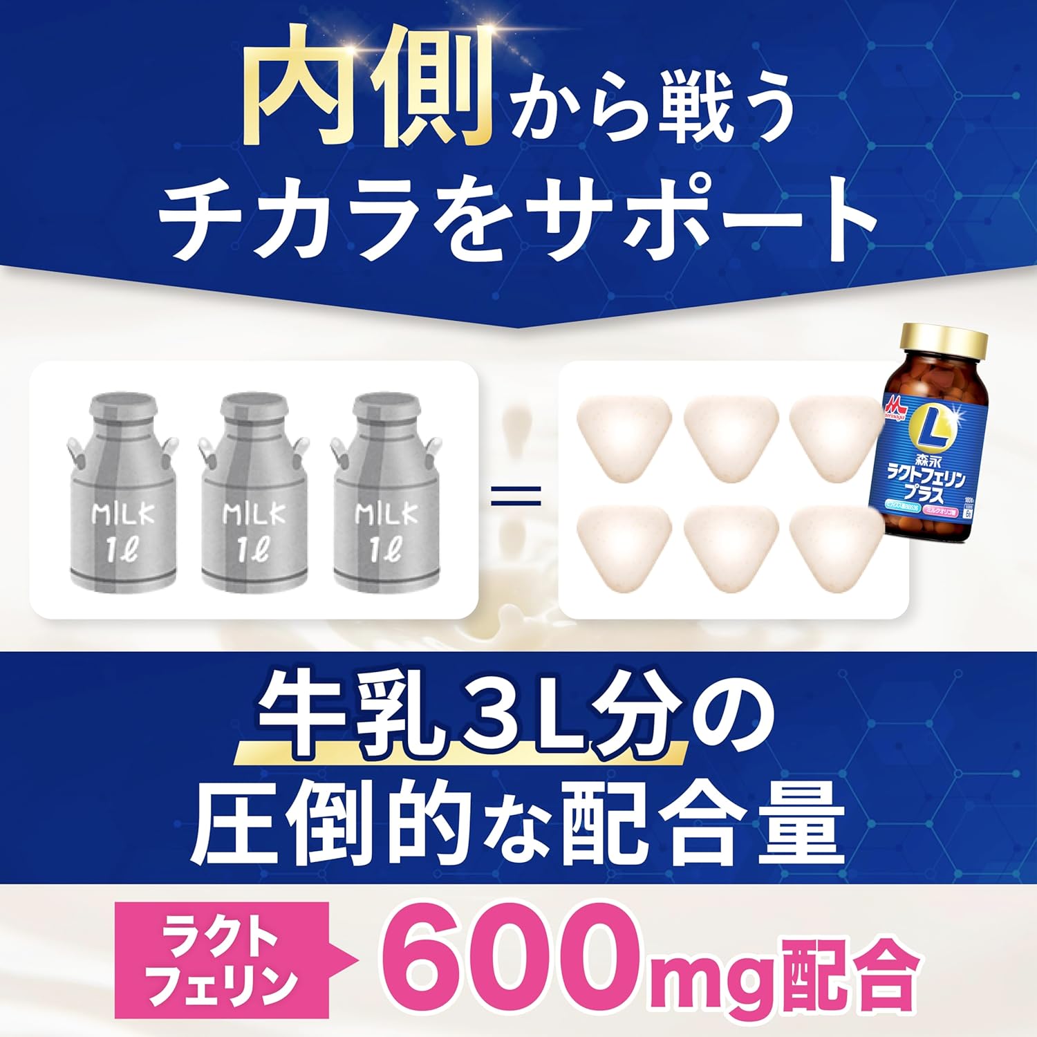 【Morinaga Dairy】Lactoferrin Supplier Share No. 1 Supplement Morinaga Lactoferrin Plus 1 bottle (approx. 30-day supply) Lactoferrin Bifidobacterium Milk Oligosaccharides Supplement