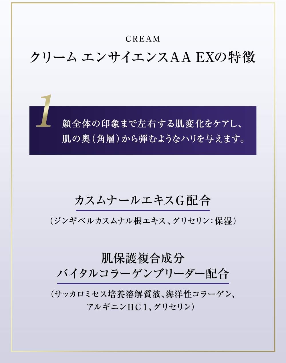 リバイタル クリーム エンサイエンスAA EX 40g 【医薬部外品】